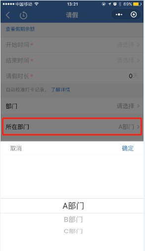 企业微信审批人中的“上级”是怎样自动匹配的？