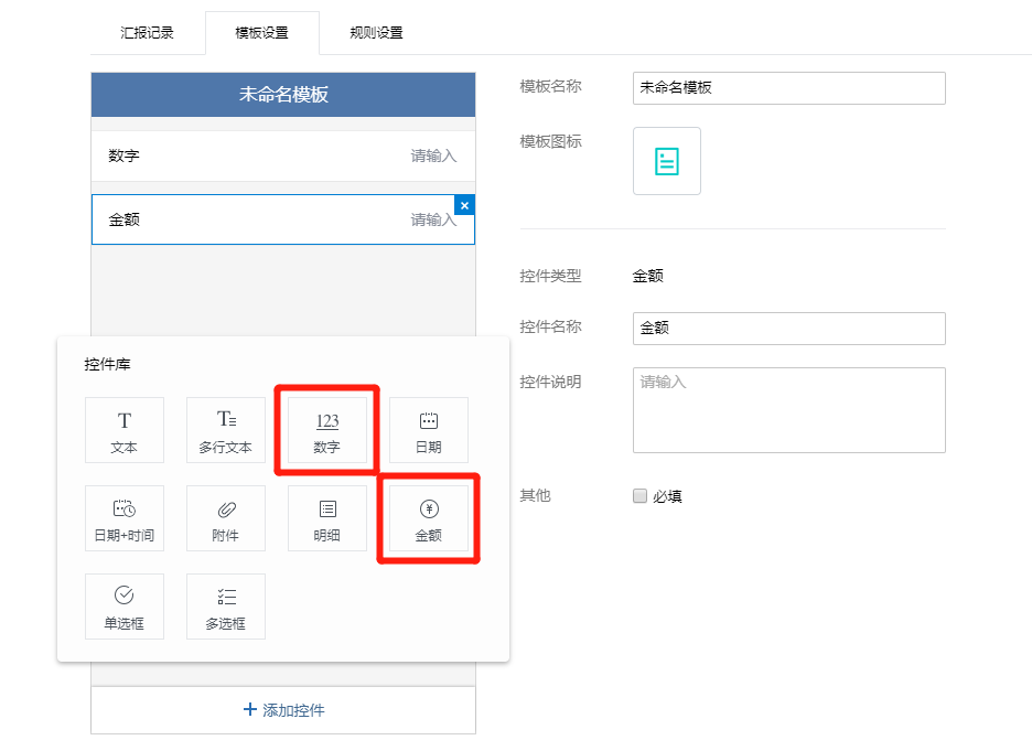 企业微信汇报统计的数据项使用说明