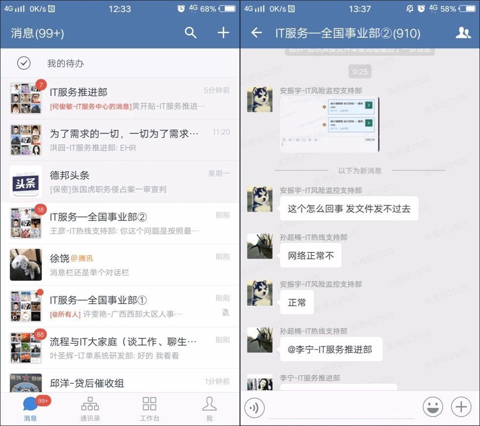 案例 | 物流行业，他们都在用企业微信！ 