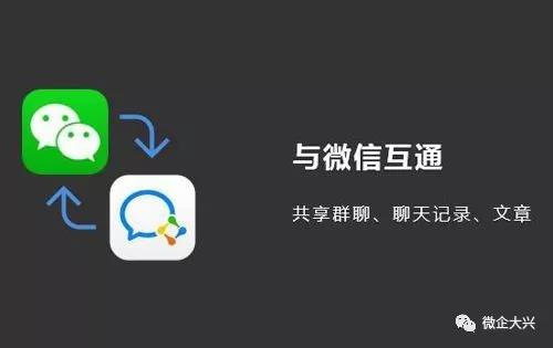 企业微信主要做什么