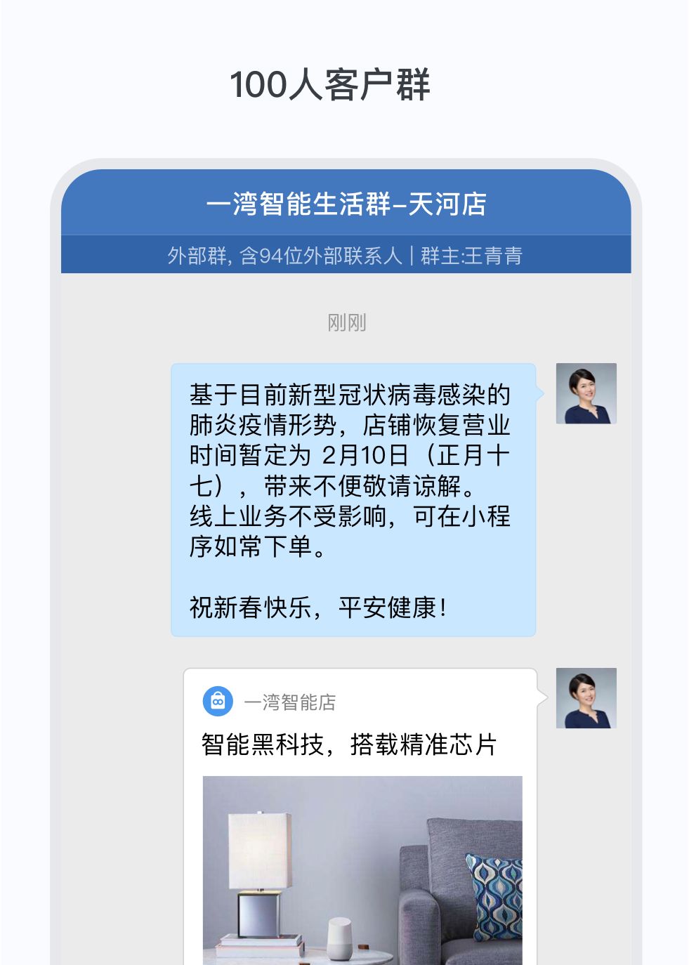 企业微信与微信互通，可以支持企业完成多种线上的服务