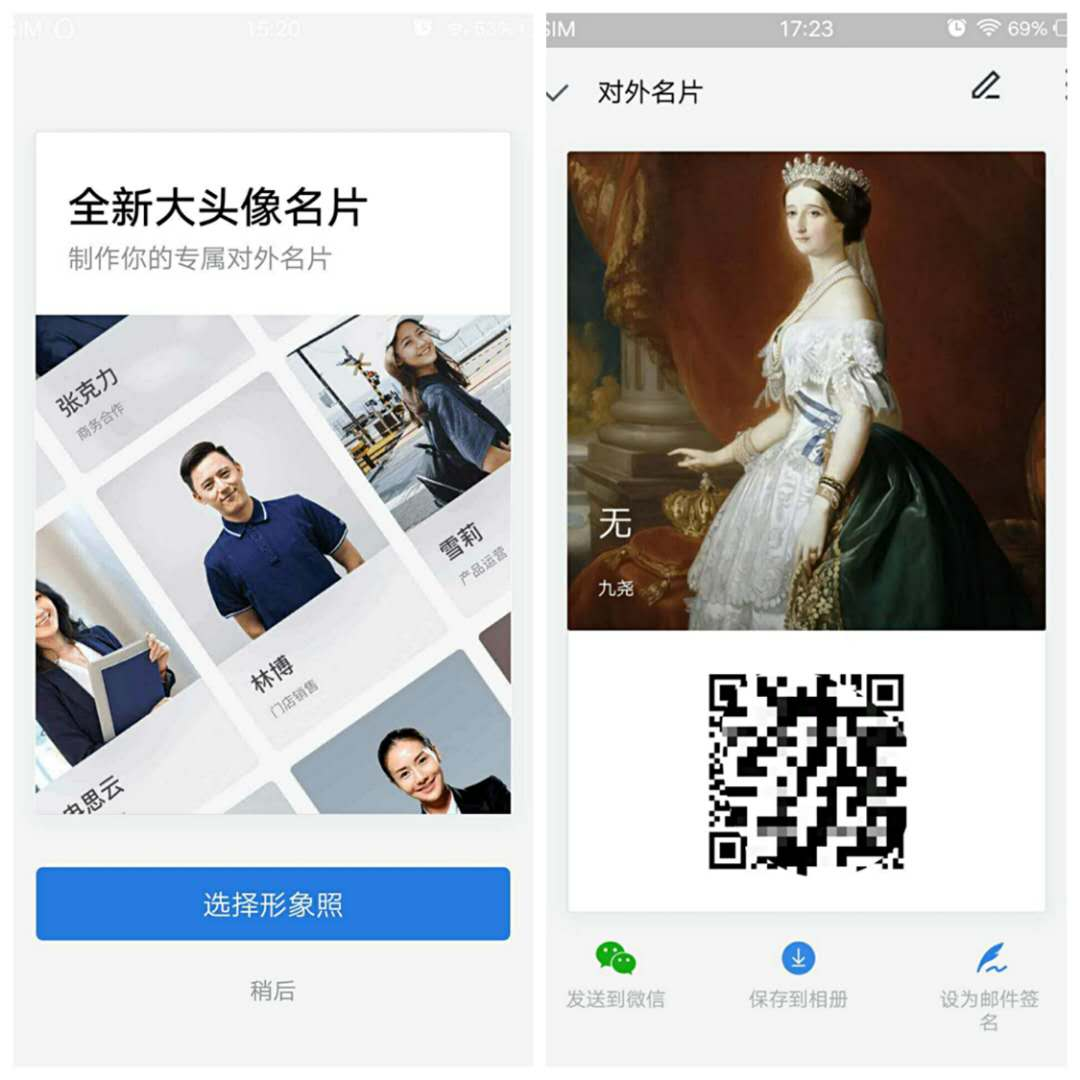 企业微信名片要怎么做？