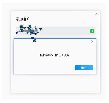 企业微信怎么批量添加客户？