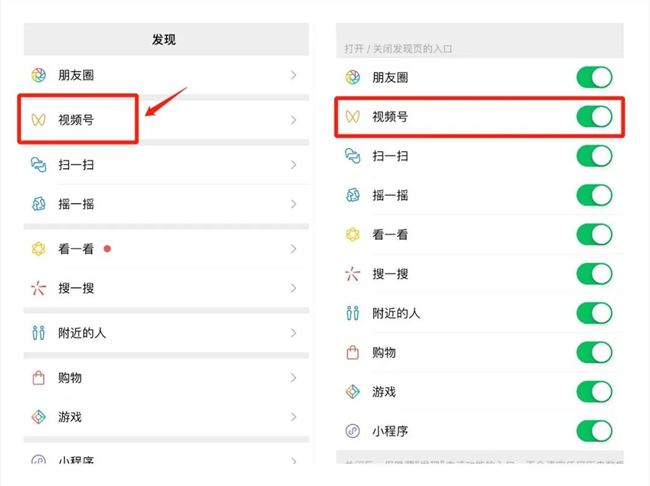 微信视频号，你想知道的都在这里！