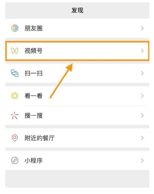 微信视频号，又一个风口！微信竟然也开始搞公域流量？！