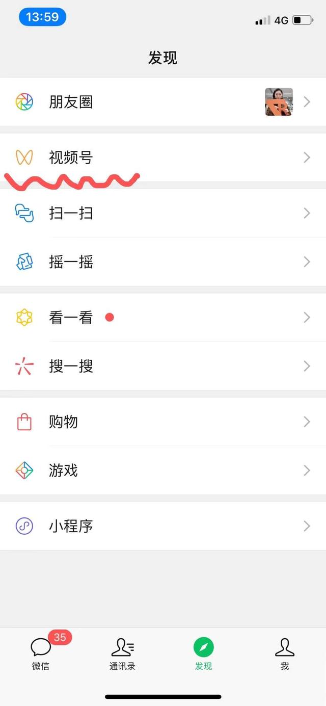 视频号的两个误区，你中了哪个？