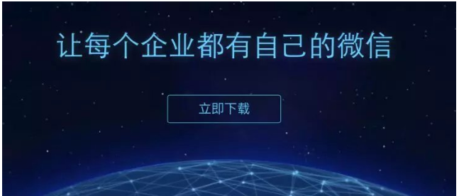 从价值爆发到市场爆发，企业微信进入高增长期！