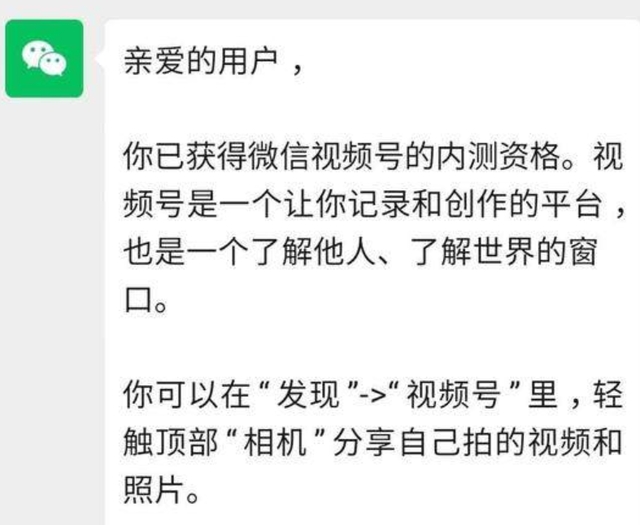 “抖抖拍拍”！微信视频号或将全面放开，这些概念股火了！