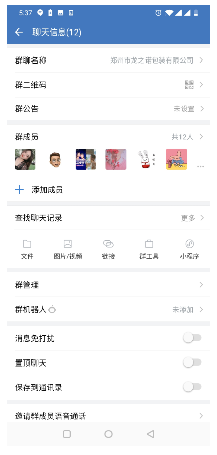 怎么限制成员自动加入企业微信全员群？