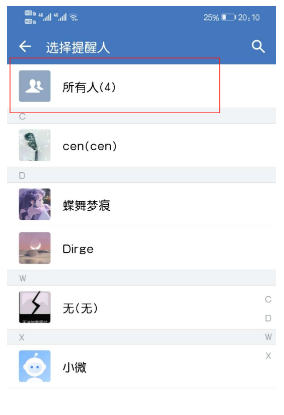 企业微信群怎么艾特所有人？