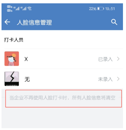 企业微信人脸打卡照片怎么删除？