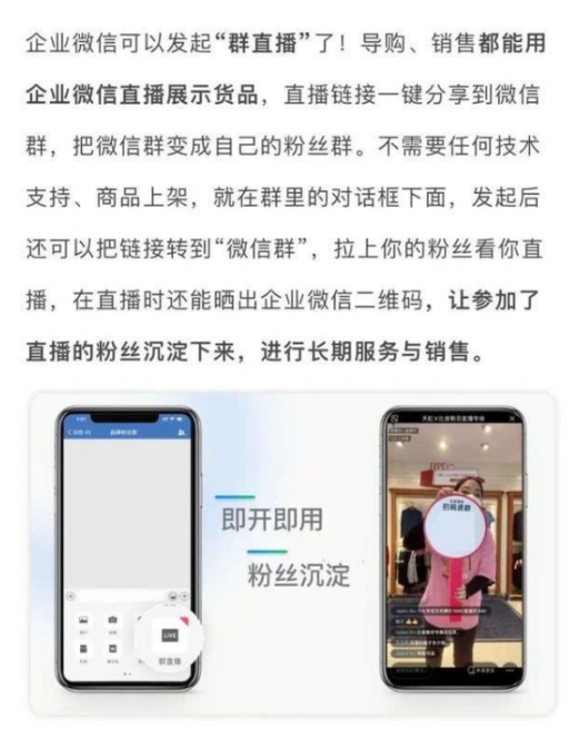 企业微信和微信互通后解决的三大问题！