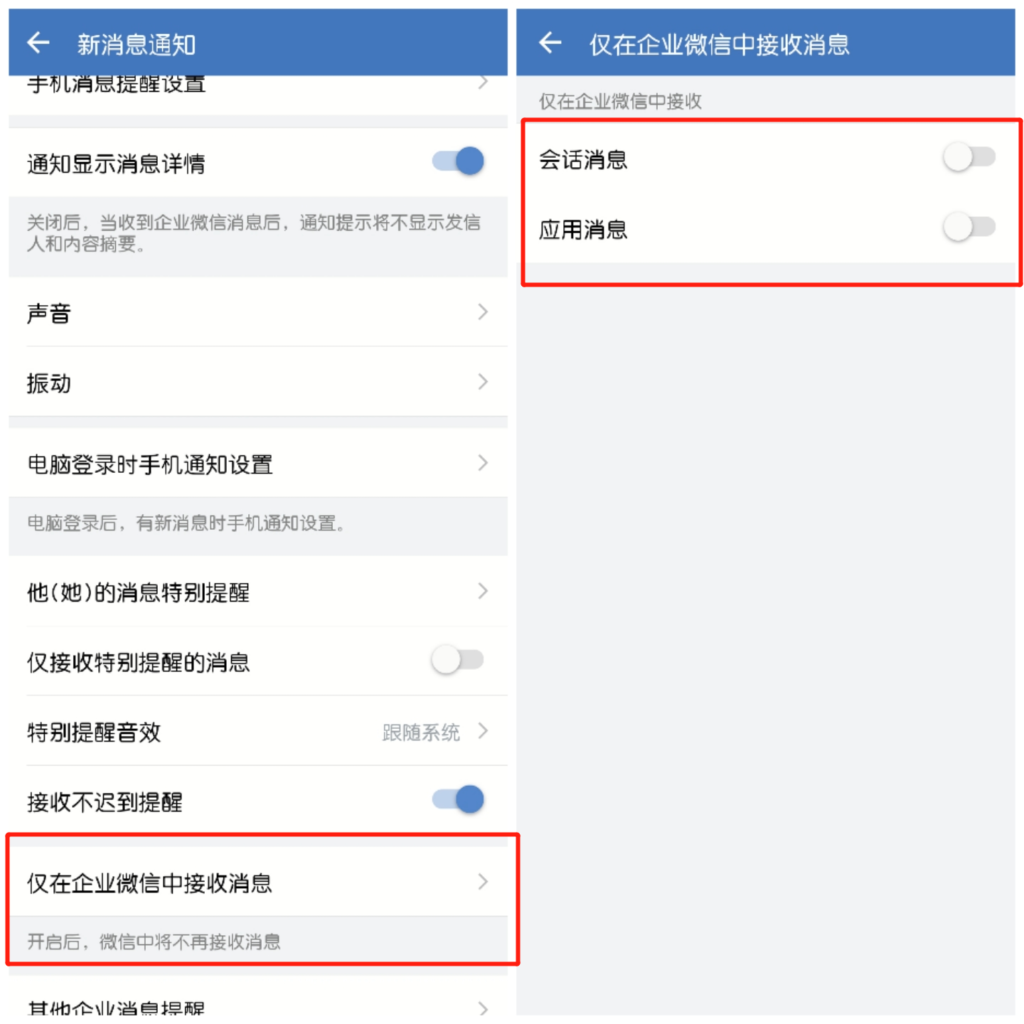 为什么企业微信消息无法在微信中查看？