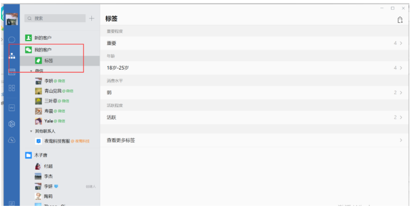 企业微信如何批量添加标签？