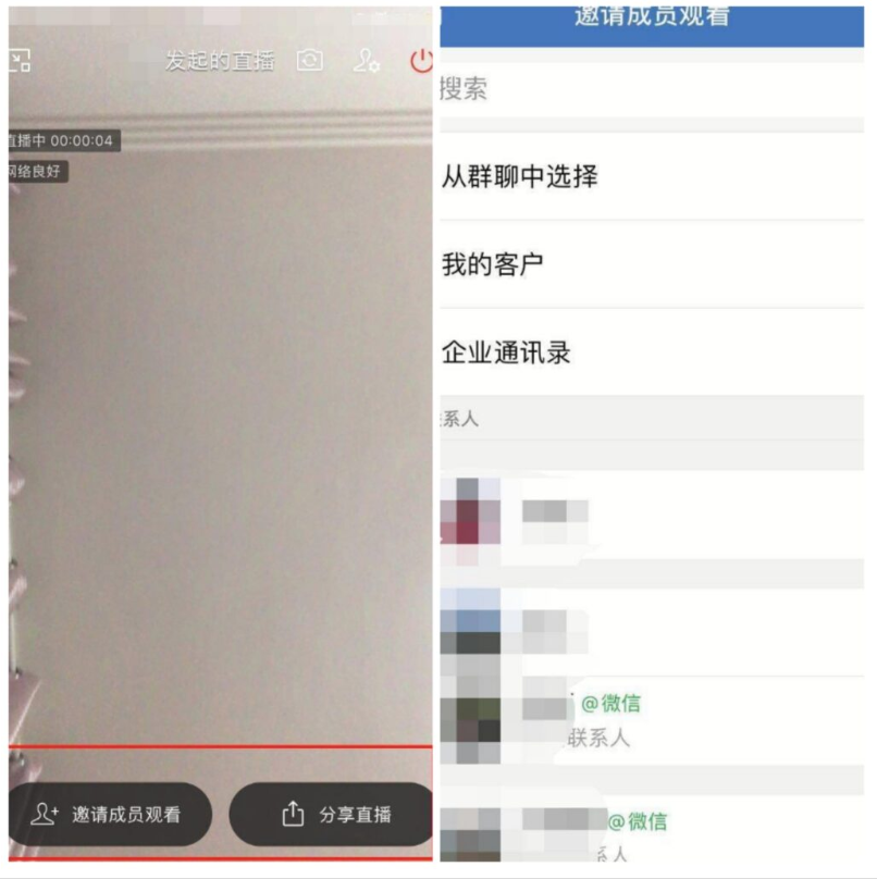 企业微信直播是否可以分享链接？