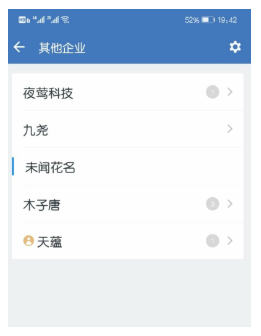 企业微信能加入多个企业吗？