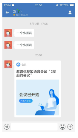 企业微信在职继承怎么用？