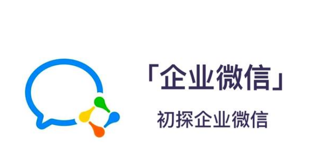 企业微信的想象力局限在「私域流量」！