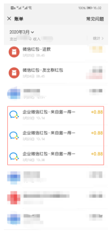 企业微信红包里的钱需要提现吗？