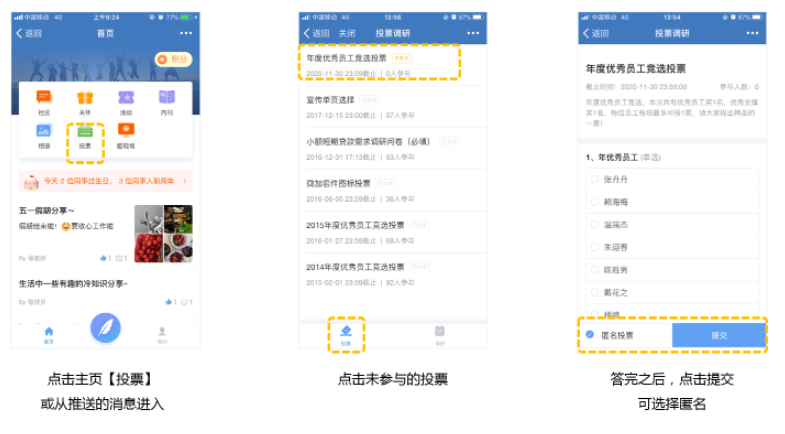 微加云文化-移动端参与投票的操作指南！