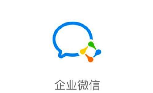 为什么在微信中无法搜索到自己的企业微信帐号？