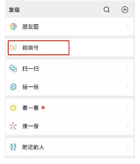 抢占红利先机:一文带你全面掌握微信视频号！