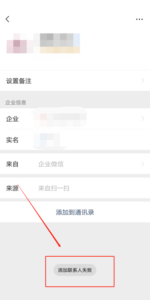 企业微信加人频繁多久能解封？