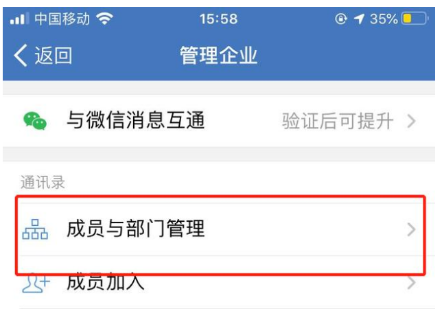 如何快速批量删除企业微信好友？