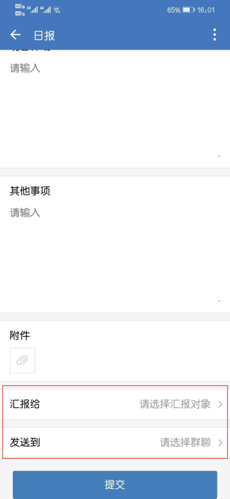 企业微信汇报都是谁可以看到？