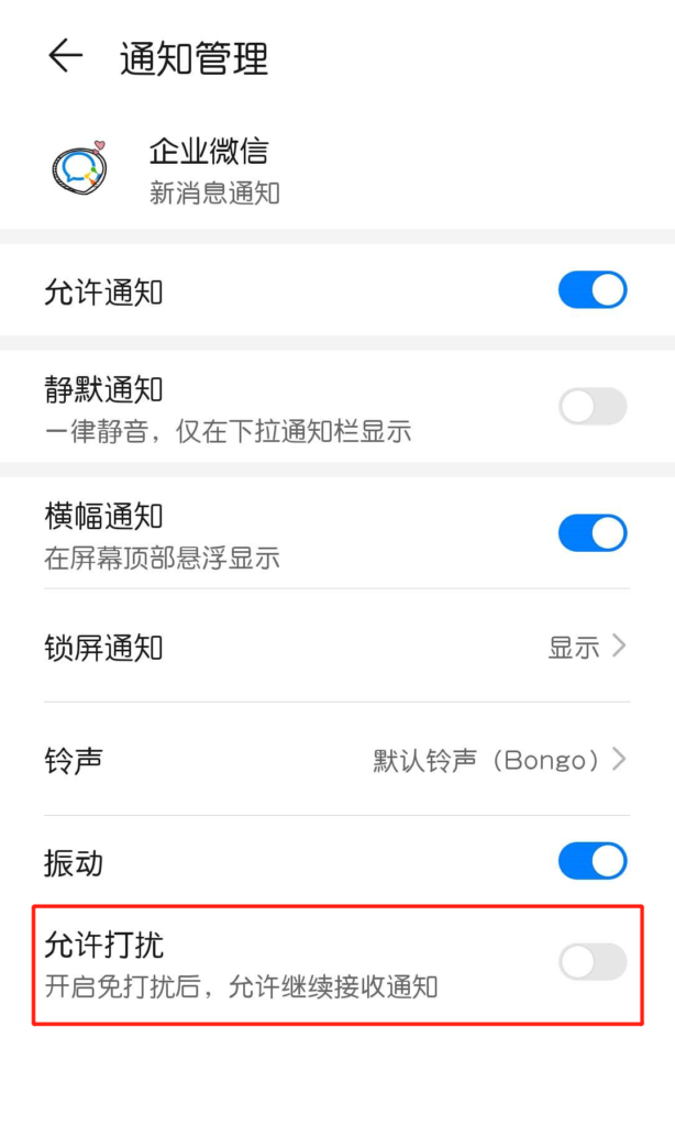 为什么企业微信消息免打扰了还是有弹窗提示？