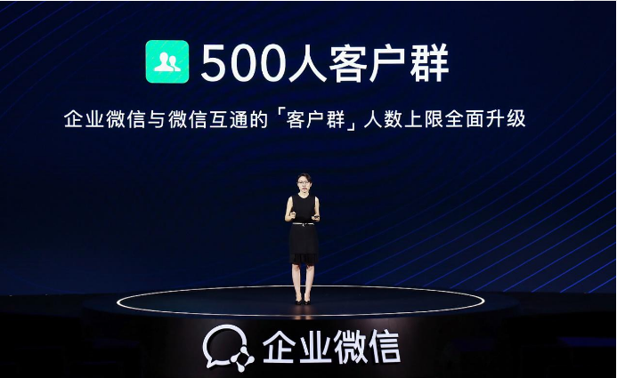 升级500人客户群、上线群红包，企业微信的下一步棋是什么？