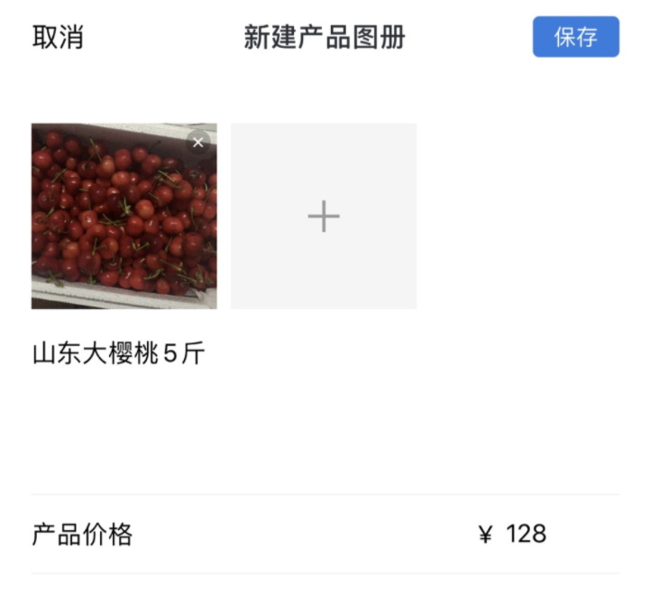 企业微信产品图册上传要求？