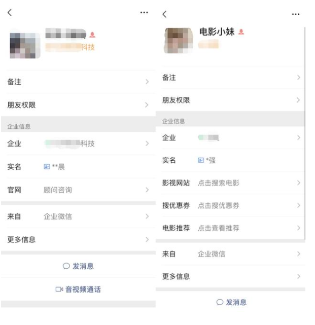 企业微信个人名片功能你用对了吗？