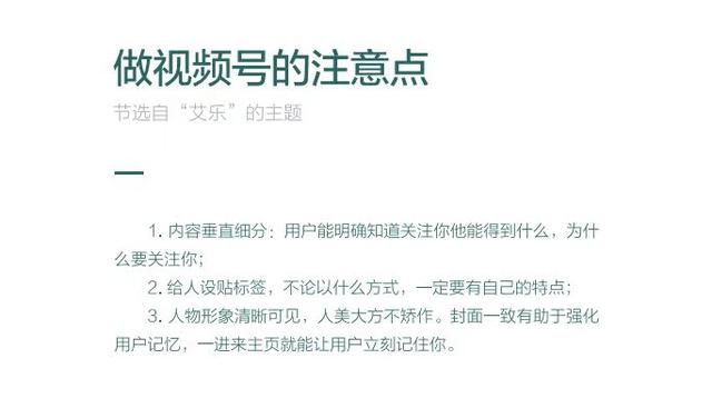 5G时代微信会长成什么样？视频号给出了答案，看了我决定马上开通!