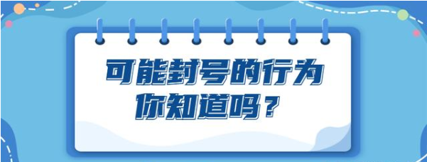 企业微信现在封号严重吗？