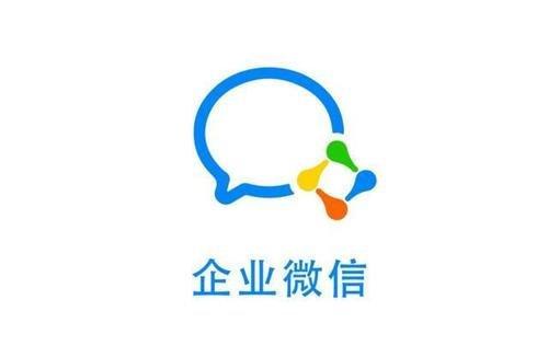 少有SaaS走的路，打通微信好友的企业微信为什么引不起全民反感！