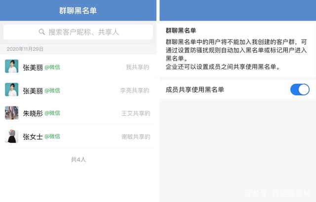 企业微信客户联系功能更新啦？