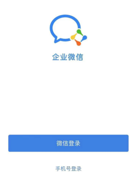 企业微信可以用个人微信登录吗？