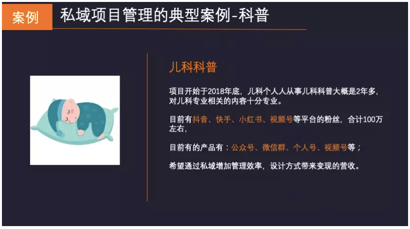 1万用户，20万营收，如何通过企业微信玩赚在线教育私域社群？