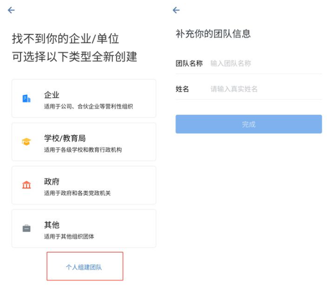 没有企业个人怎么用企业微信？