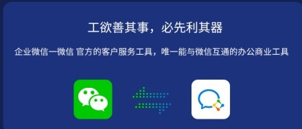 如何用企业微信搞定你的客户？