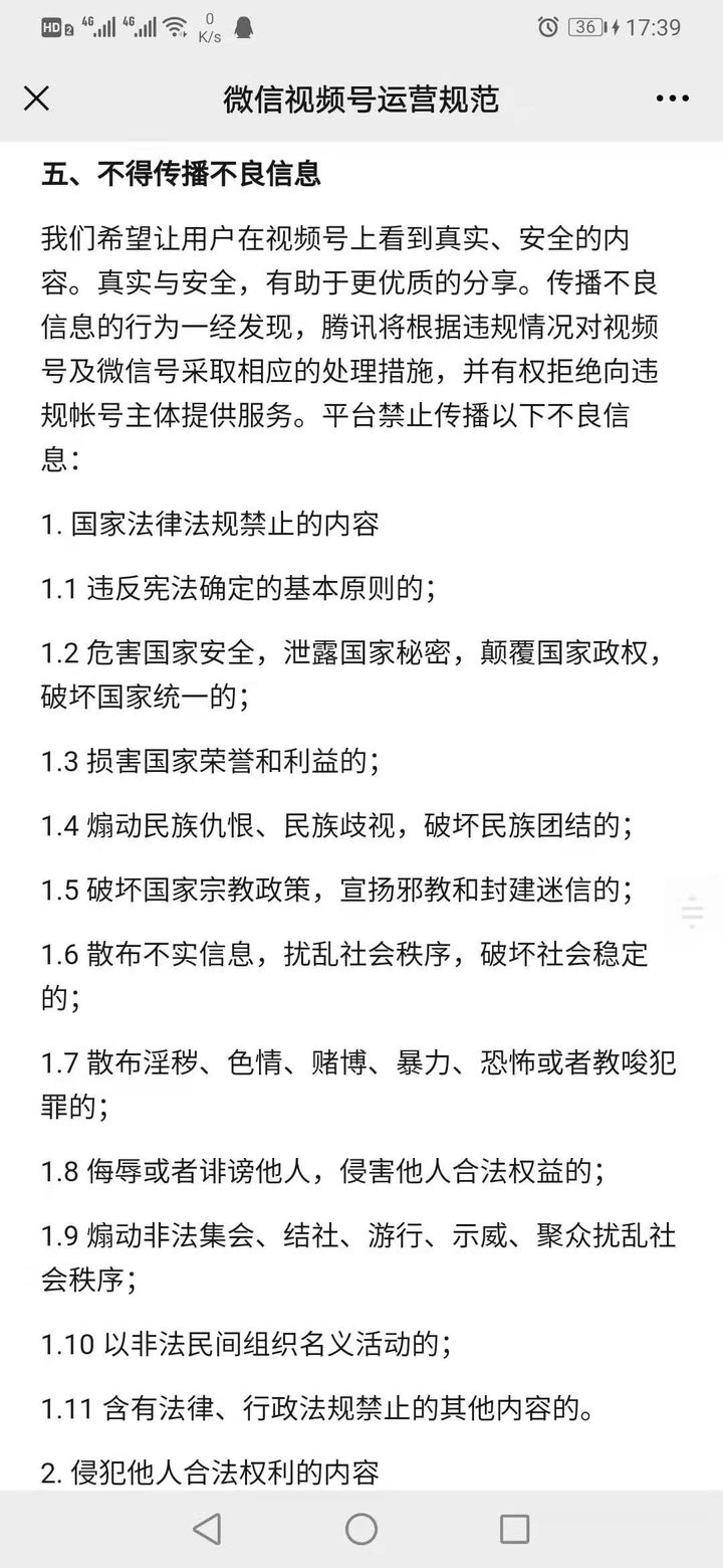 万字长文，没有比这更全的微信视频号运营攻略了