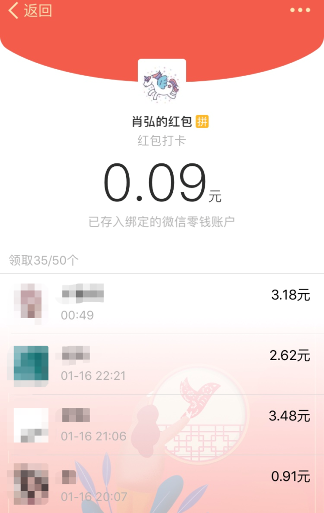 企业微信收到的红包怎么查看？