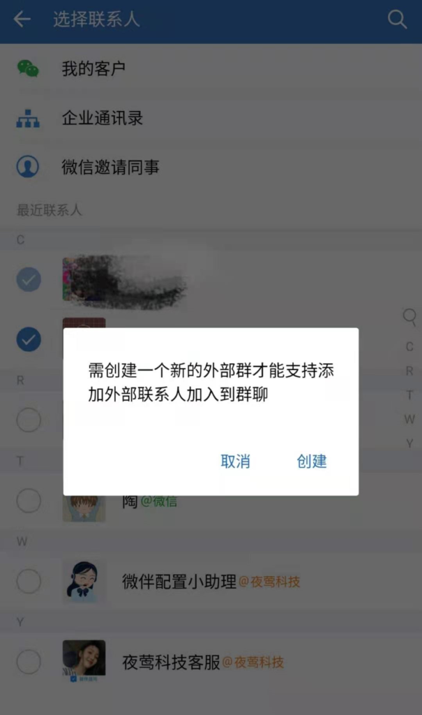 企业微信内部群可以转换为外部群吗？