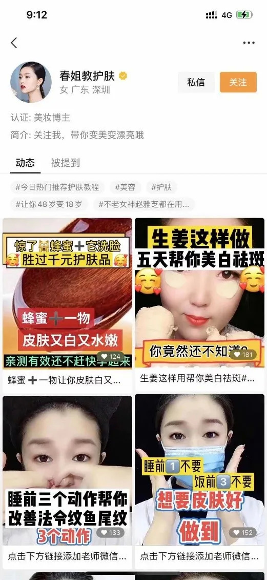 视频号成新的商业变现阵地，美业如何吃下这波红利！