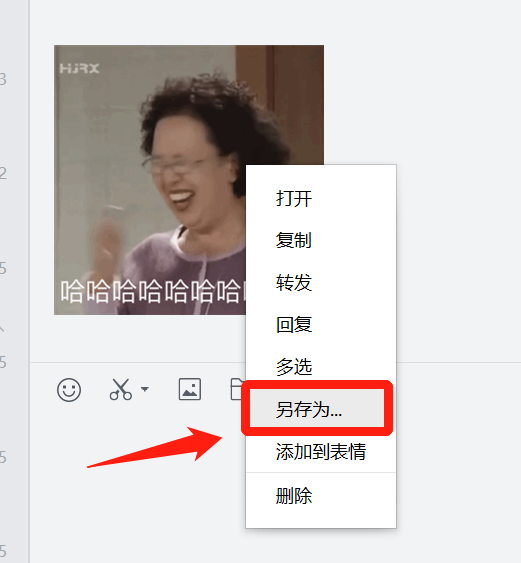 企业微信表情包怎么下载保存？