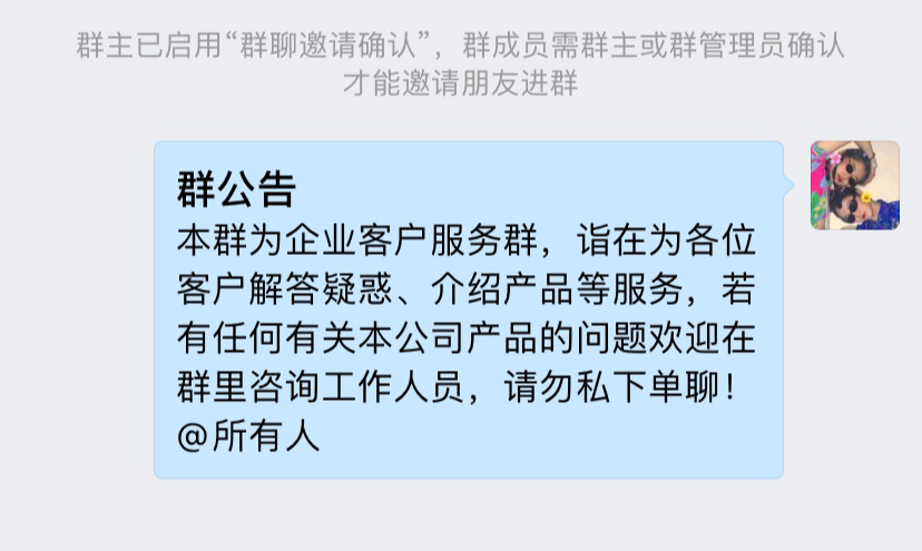 企业微信群如何禁止私聊？