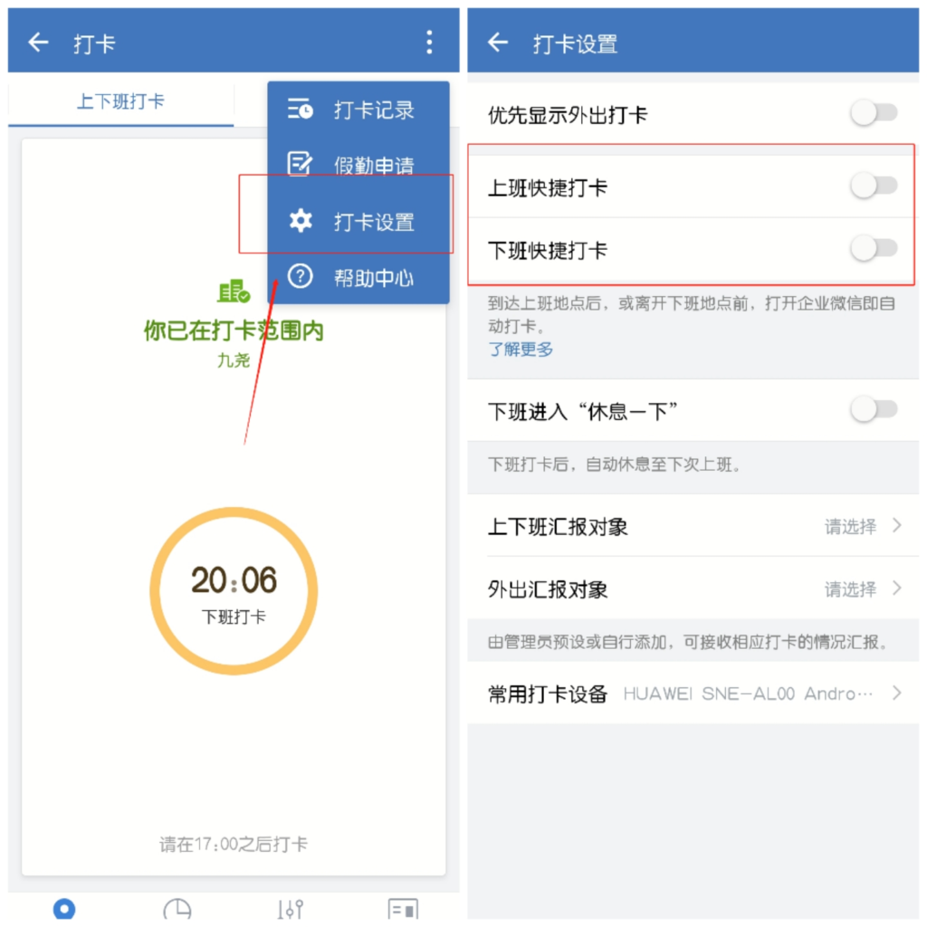 企业微信可以自动打卡吗？