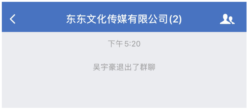 企业微信群成员退群群主会看到吗？