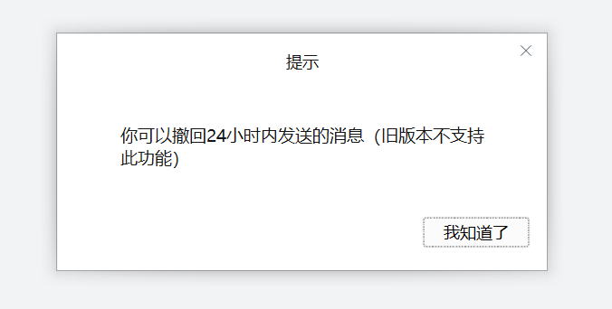 企业微信能撤回群发的消息吗？